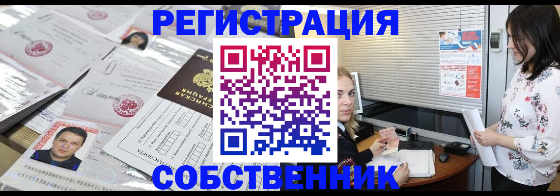 прописка для работы в Арсеньеве