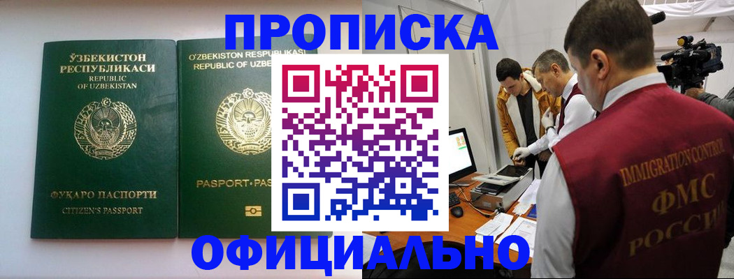 временная регистрация поиск в Арсеньеве