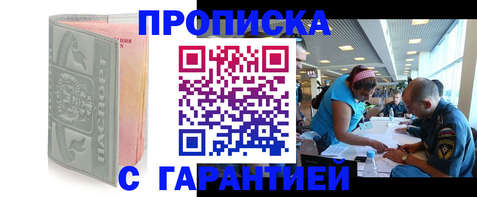 прописка поиск в Арсеньеве