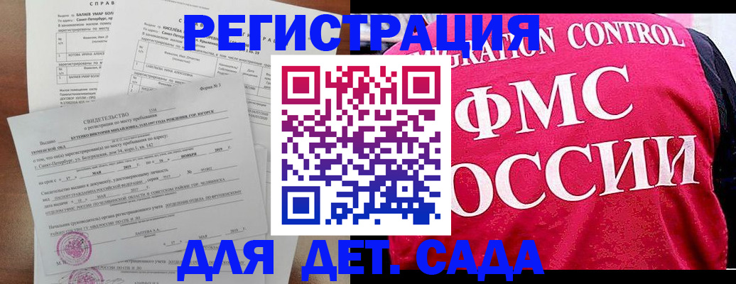 временная регистрация собственник в Арсеньеве